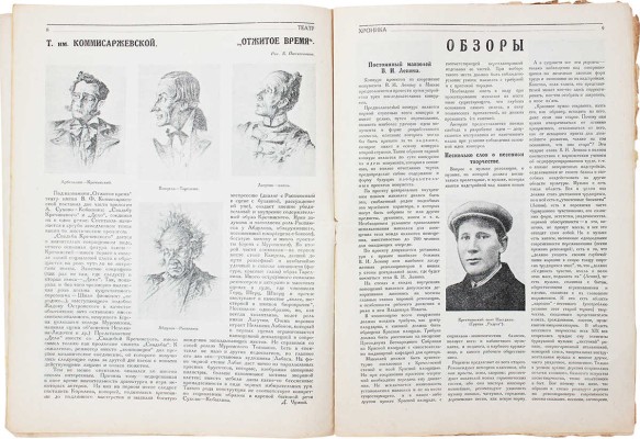 Искусство трудящимся. Театр, кино, музыка, живопись, скульптура, архитектура. [Журнал]. 1925. № 7. М.: Госиздат, 1925.